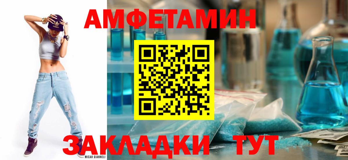 АМФЕТАМИН  АМФЕТАМИН VHQ  Вход с VPN  Дедовск 