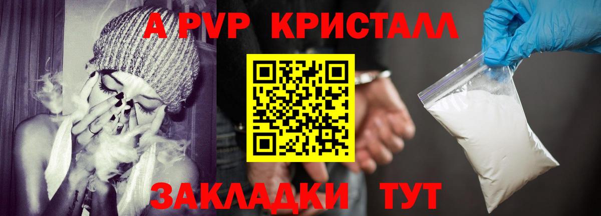 Alpha PVP VHQ Дедовск