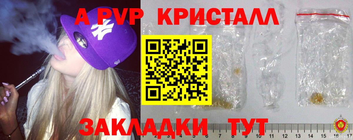 Дедовск  Alpha-PVP крисы CK  Alpha-PVP  Alpha PVP СК КРИС  Вход с VPN  дарнет шоп  Альфа ПВП мука 