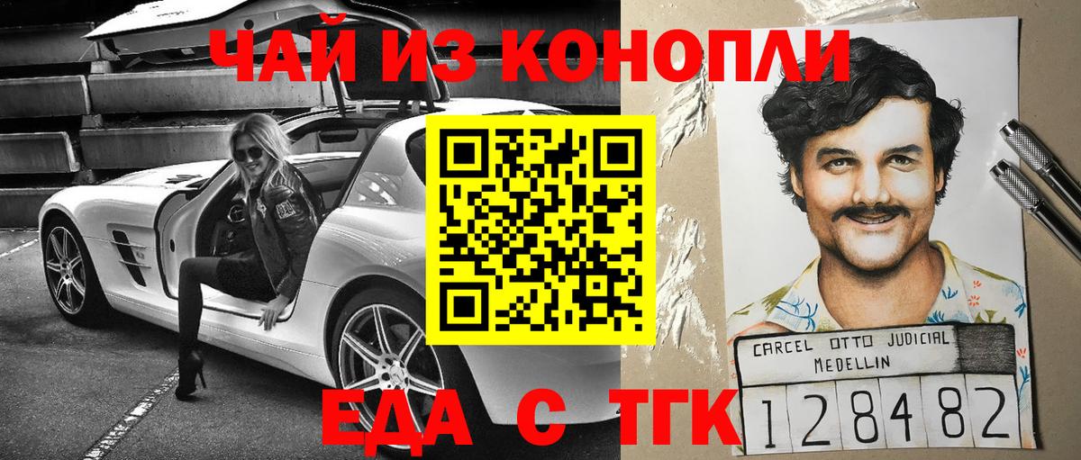 Дедовск  Еда ТГК марихуана  Вход с VPN 