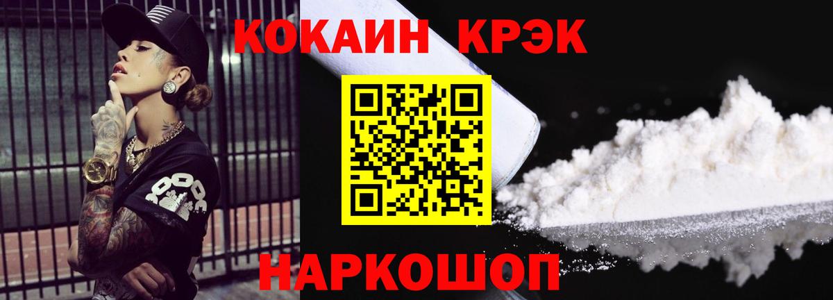 Дедовск  Cocaine Колумбийский  Вход с VPN  Cocaine Колумбийский 