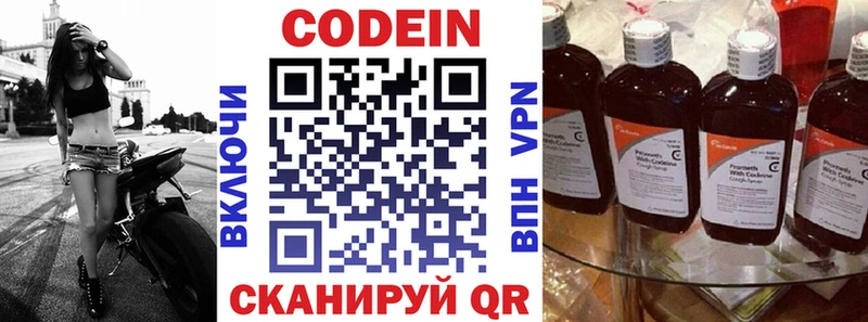 Кодеиновый сироп Lean Purple Drank  хочу наркоту  Дедовск 