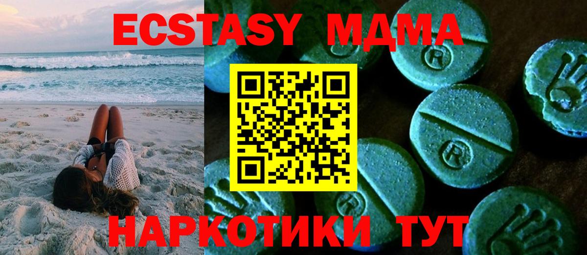 ЭКСТАЗИ mix Дедовск