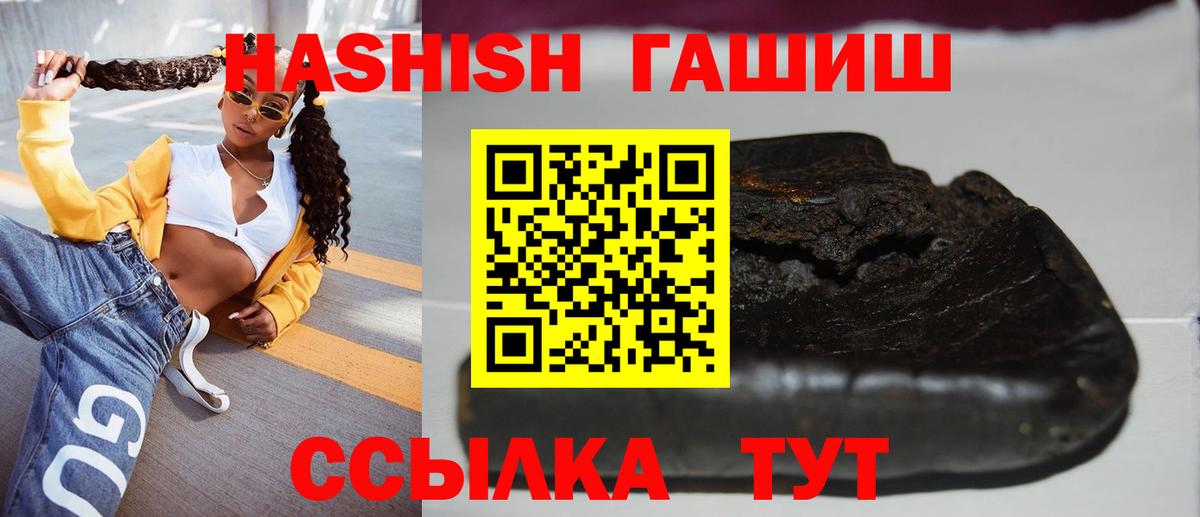 ГАШ  Вход с VPN  Дедовск  купить   Гашиш VHQ 