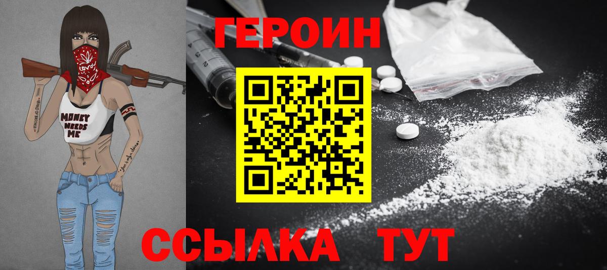 Дедовск  ГЕРОИН  Вход с VPN  ГЕРОИН афганец 