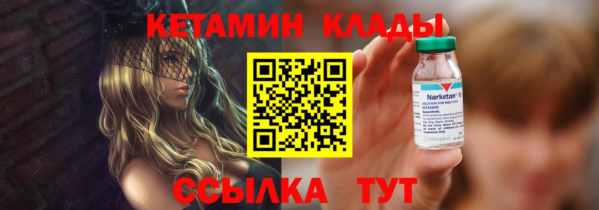 КЕТАМИН VHQ  omg как зайти  Дедовск  Вход с VPN  Кетамин ketamine 