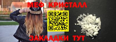 таблы Можайск