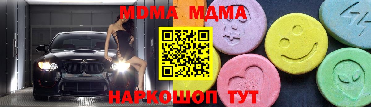 МДМА  MDMA Molly  Дедовск  Вход с VPN  MDMA VHQ 