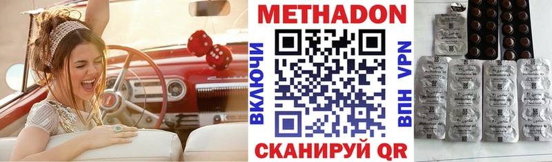 МЕТАДОН кристалл  Дедовск 