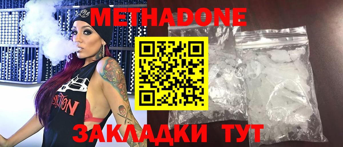 МЕТАДОН VHQ  Вход с VPN  Дедовск  МЕТАДОН VHQ 