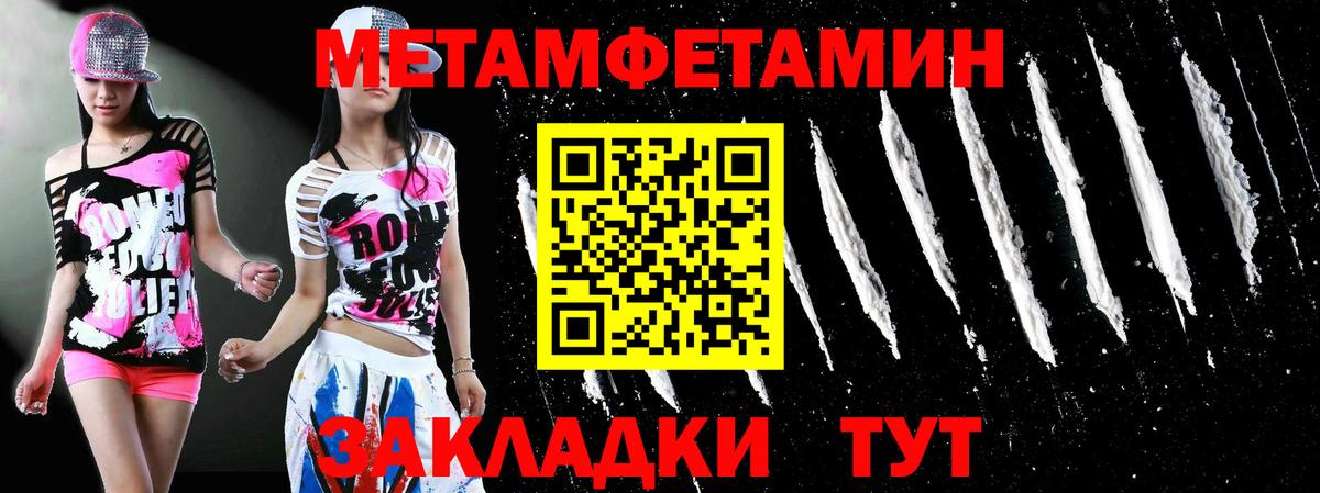 Первитин Methamphetamine  Вход с VPN  Дедовск 