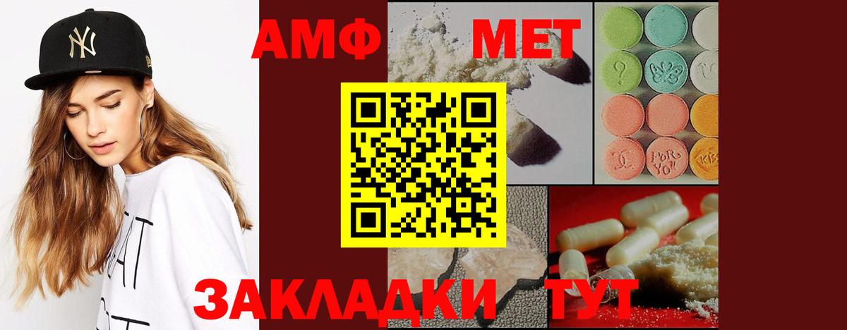 МЕТАМФЕТАМИН Methamphetamine Дедовск