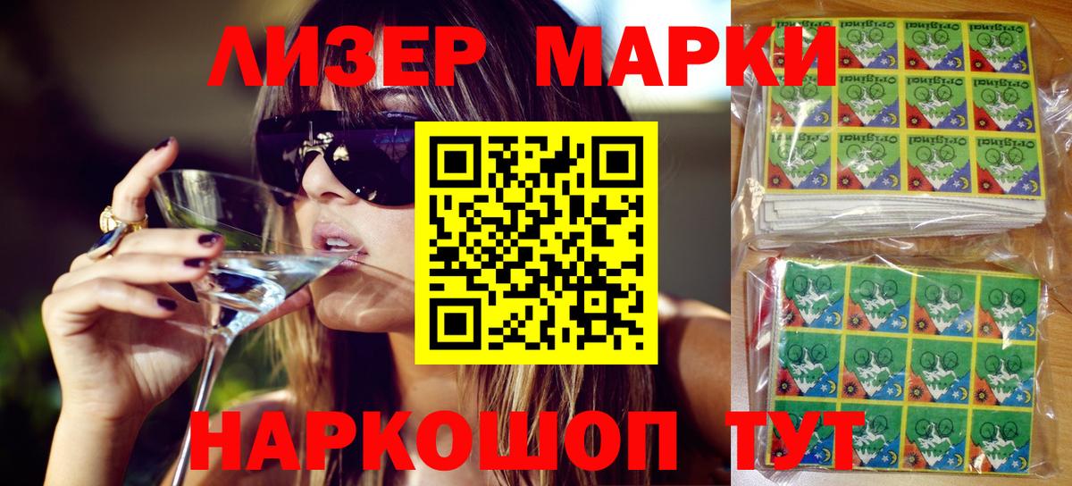 Марки NBOMe 1500мкг Дедовск